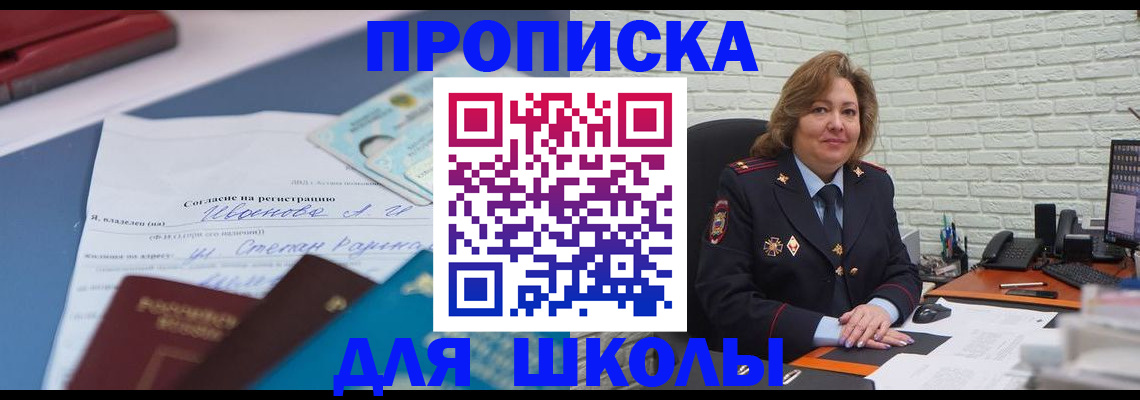 прописка для детского сада в Чебаркуле