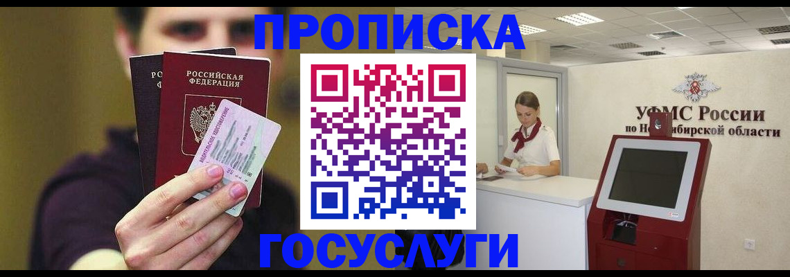 регистрация ребёнка вместе с родителем в Чебаркуле
