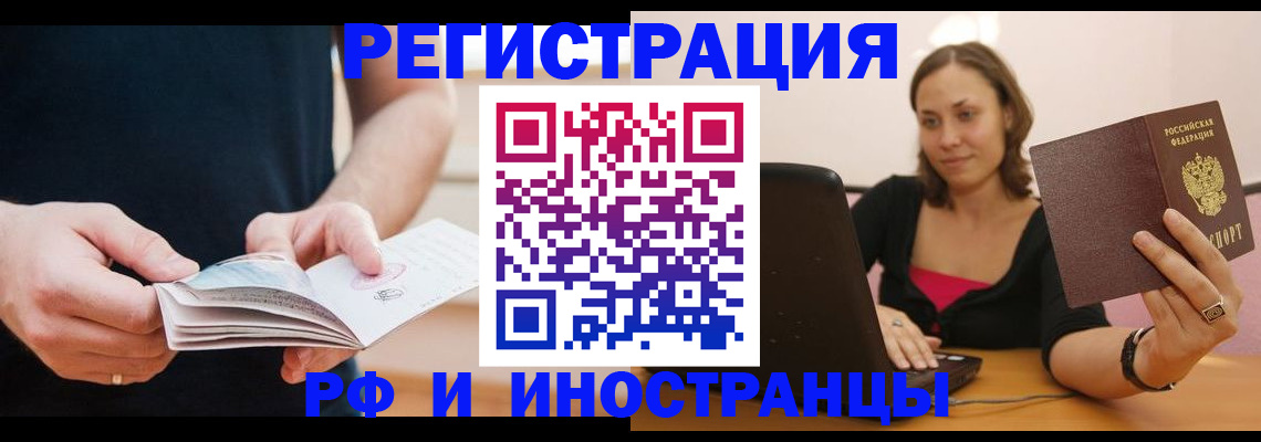 прописка от собственника в Чебаркуле