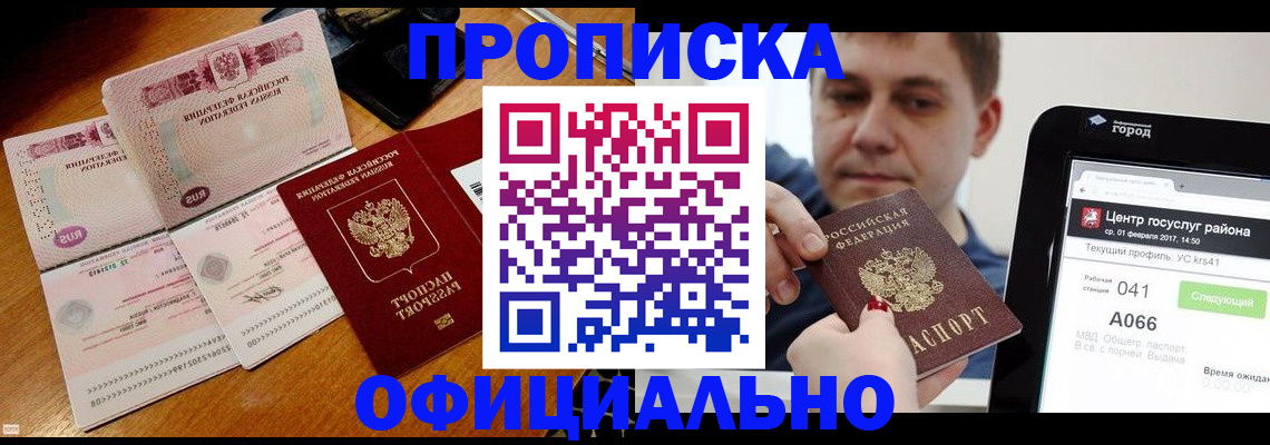 прописка поиск в Чебаркуле