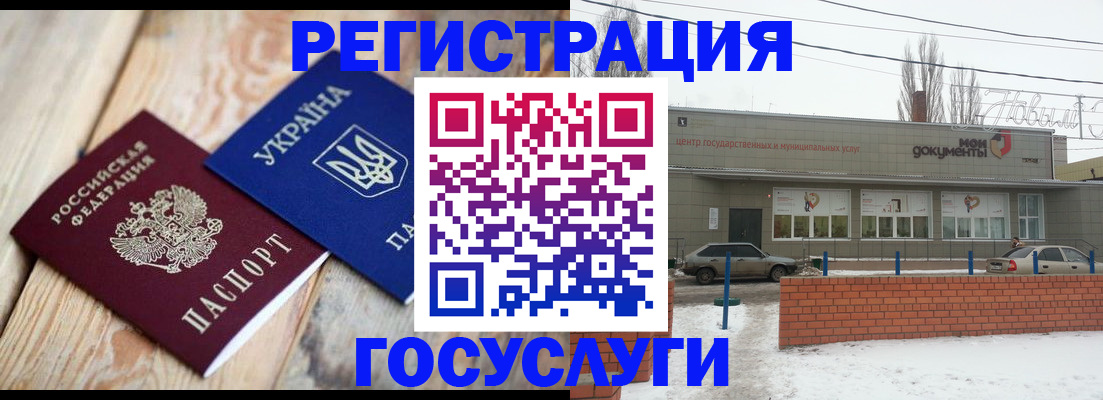 купить прописку в Чебаркуле
